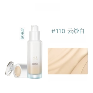 Small round tube makeup foundation,Oilskin version] #110 is suitable for yellow 1 white (white)  with its own concealer 1g 30ml Neutral to dry skin
