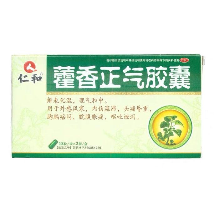 Huoxiang Zhengqi Capsules 24 Capsules - Anti-heatstroke Medicine