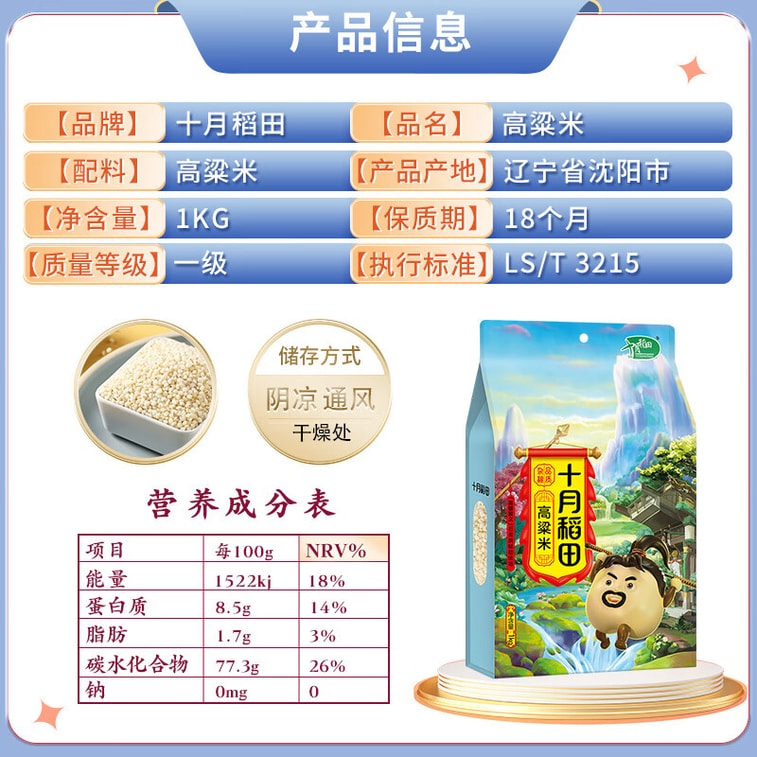 【중국 직송】 10월 논 수수쌀 통곡물 통곡물 건강식품 1kg 4