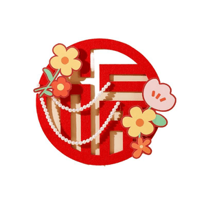 【中國直郵】2025蛇年過年春節新年裝飾 福字貼 窗花貼紙立體室內窗戶迎門牆大門*1個