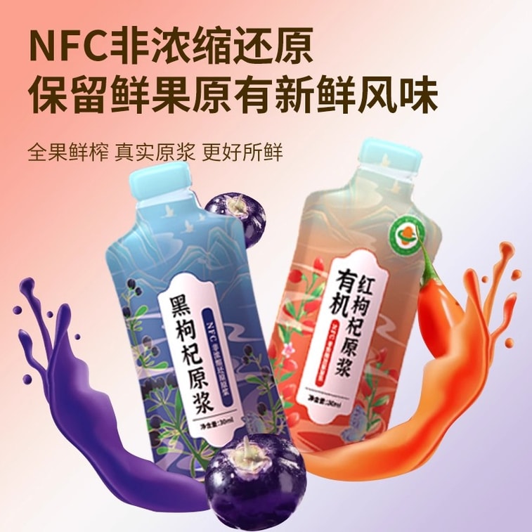 [글로벌 굿씽즈 페스티벌] 구아요 약초 블랙 구기자 주스 210ml [무설탕] 갓 짜낸 구기자 주스, 휴대하기 편리한 포장 [안토시아닌 풍부, 간 건강 보호 및 시력 개선, 피로 해소] 6