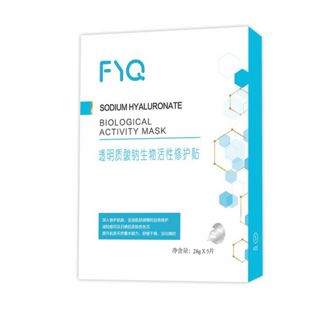 Sodium Hyaluronate bioactive repair stick blue film 5 tablets box
