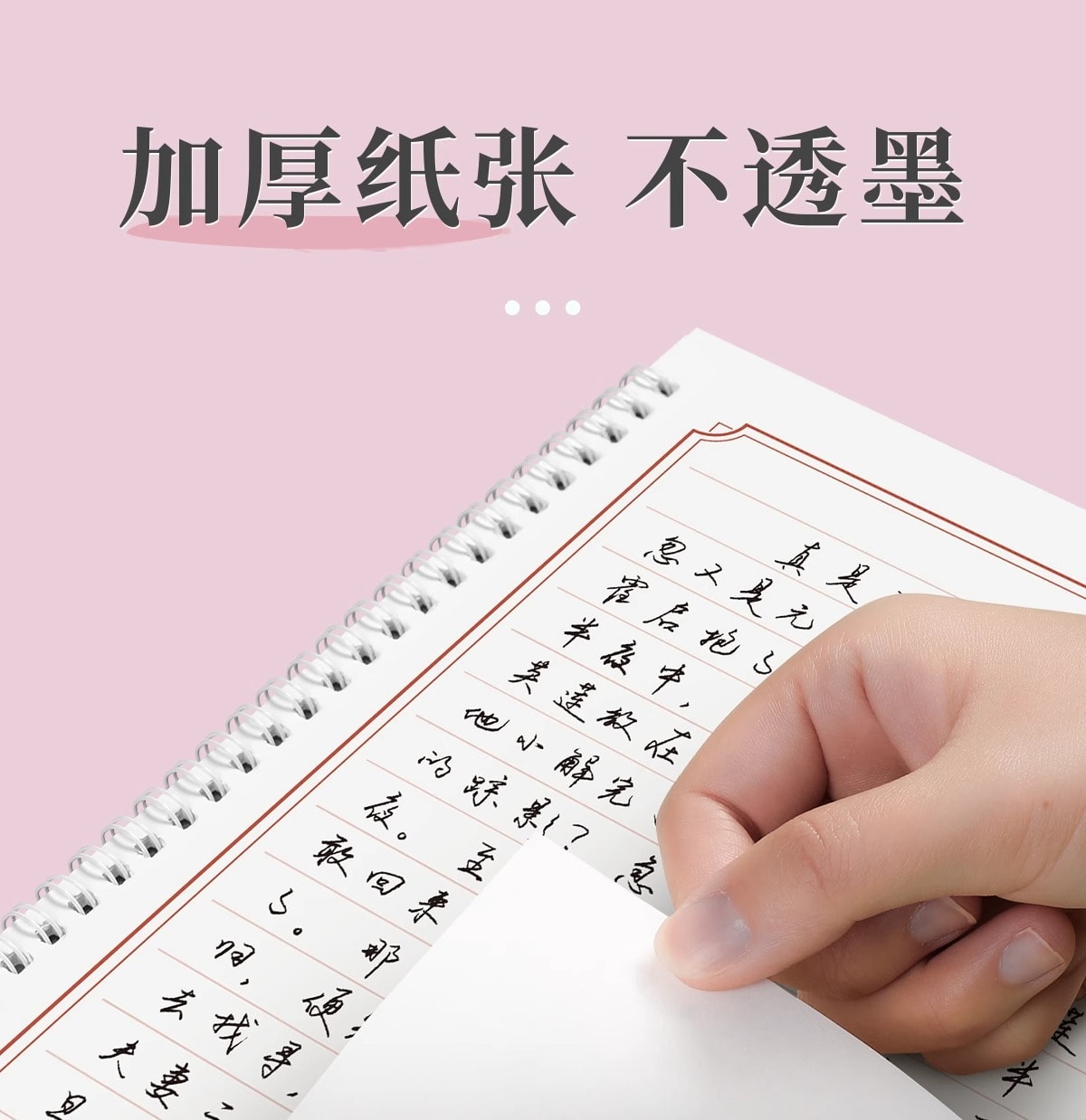 六品堂 Modèle d'écriture pour la copie de poèmes classiques, 31 pages/livre [Écriture en écriture semi-cursive, contenu de poèmes, 100 feuilles de papier de copie offertes pour la pratique de l'écriture] Modèle d'écriture semi-cursive pour adultes, copie de poèmes classiques, pratique de l'écriture de textes classiques, ensemble de pratique d'écriture assorti, cahier d'exercices d'écriture semi-cursive quotidienne