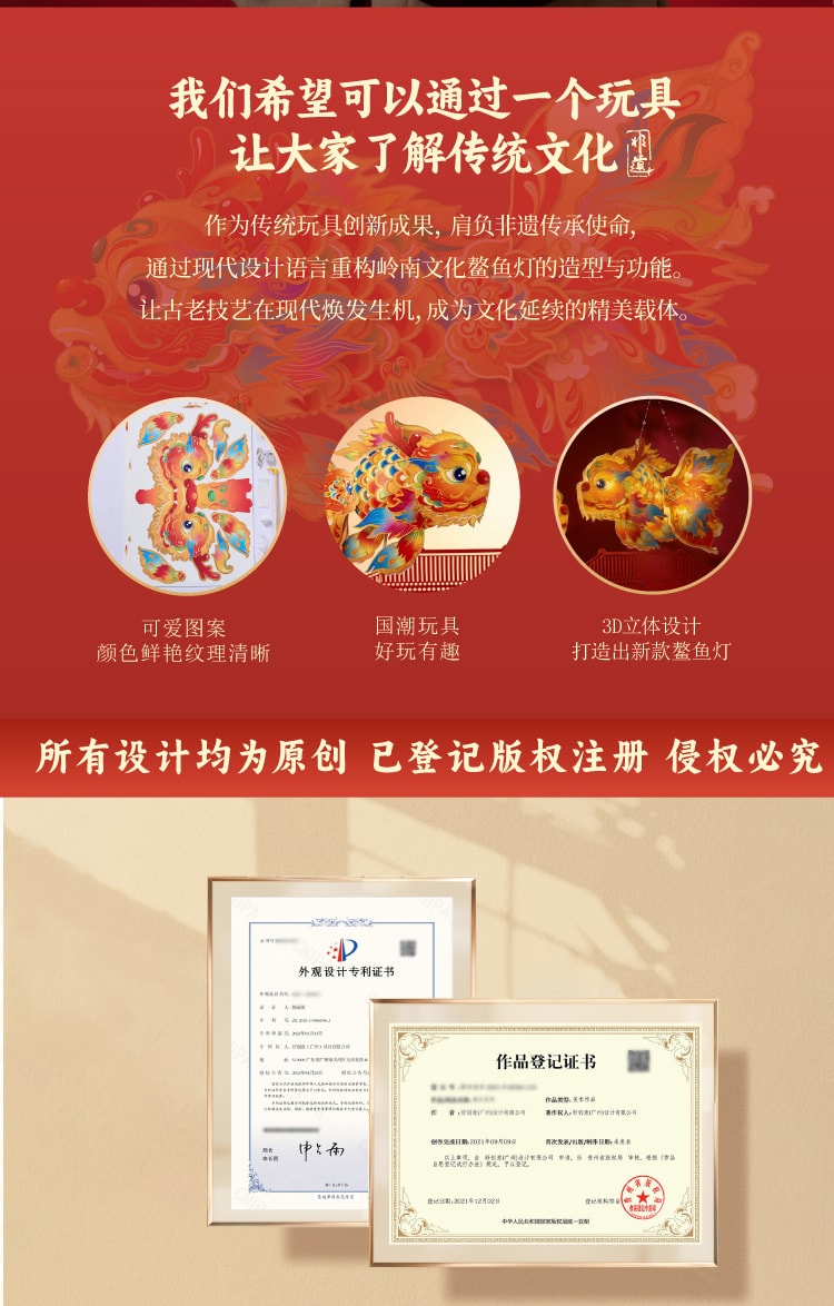 FOXTAIL 新年 春节元宵玲珑鱼灯 手提发光花灯 挂饰 儿童亲子手工材料 非遗传承  - 鳌鱼款 1件