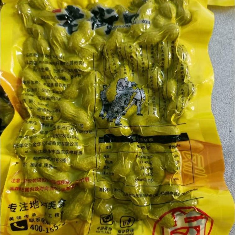 老街口 卤汁花生带壳五香盐水煮花生零食小吃250g*1袋 9