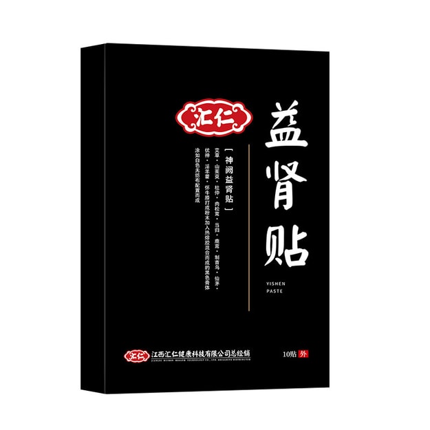 商品详情 - 【中国直邮】汇仁益肾贴 男士保健外用持久催正固本养肾