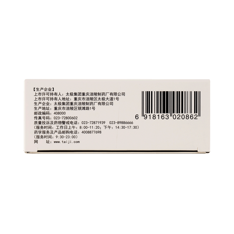 Pogostemonis Herbal Mixture - Traditional Treatment of Inflammation-related Disorders 10ml*10 12