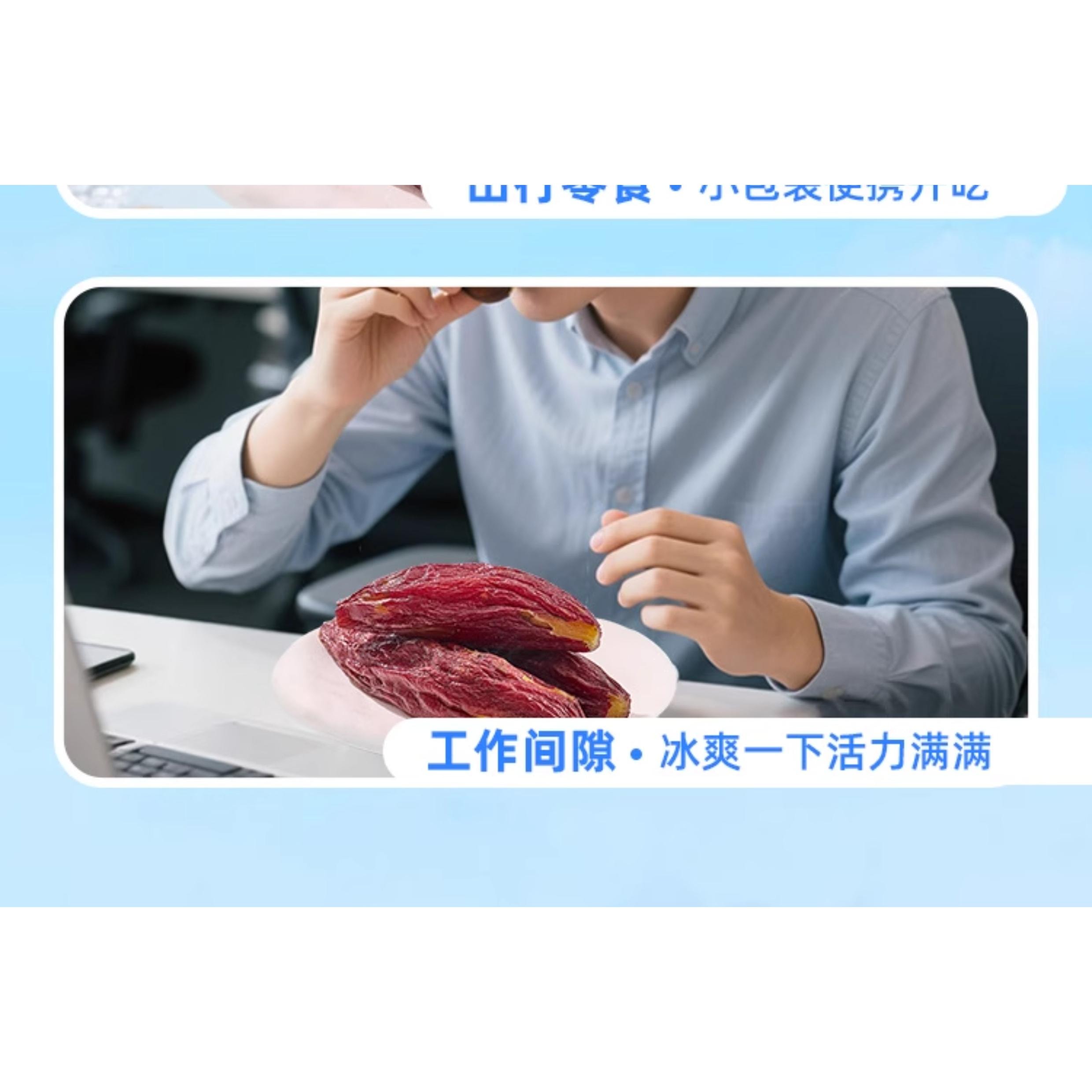 粒上皇 带皮红瑶红薯干香甜地瓜干番薯条蜜饯果228g*1袋