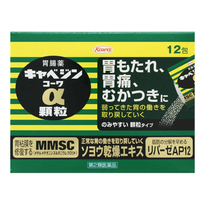 【日本直送品】興和薬品 胃腸薬 12包