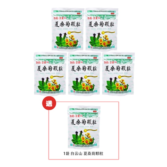Xiasangju Granules 20bags*5 get 1 free