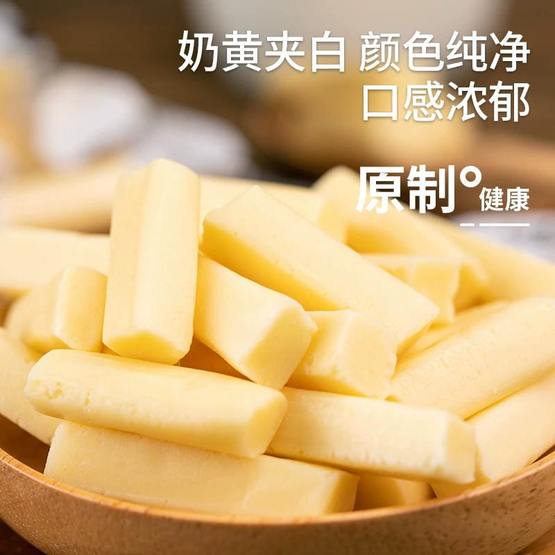 【中国直邮】千百味蒙古高钙奶酪块原制干酪即食孕妇儿童零食奶片无蔗糖手撕奶酪条棒 无蔗糖牛奶奶酪条 150g