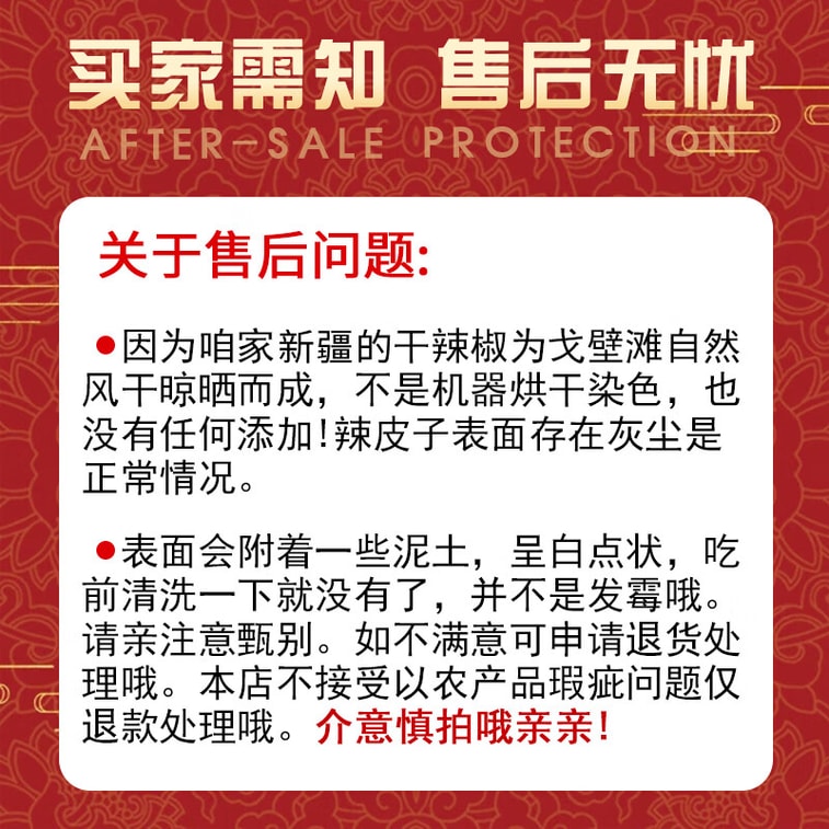 【中國直郵】 魏爾夫 新疆辣皮子線椒(中辣) 500g 9