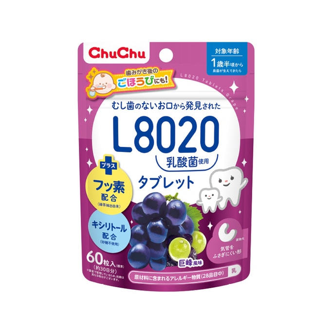 CHUCHU Children's Tooth Guard Kyoho Grape Flavor 60 tablets