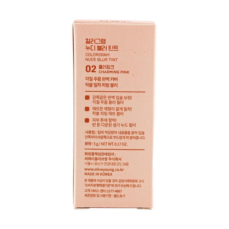 누드 블러 틴트 01 샐먼 베이지 5G 8