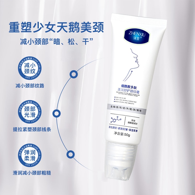 Zhenxiu ナイアシンアミドペプチドネッククリーム、ネックマッサージクリーム、首のシワを軽減、リフトアップ＆引き締め、首と肩のラインを改善、50g、敏感肌専用、鎮静＆修復、スワンネッククリーム 3