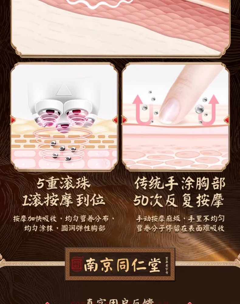 【中國直郵】 南京同仁堂 可玫爾美霜 預防下垂豐胸霜 50g/支