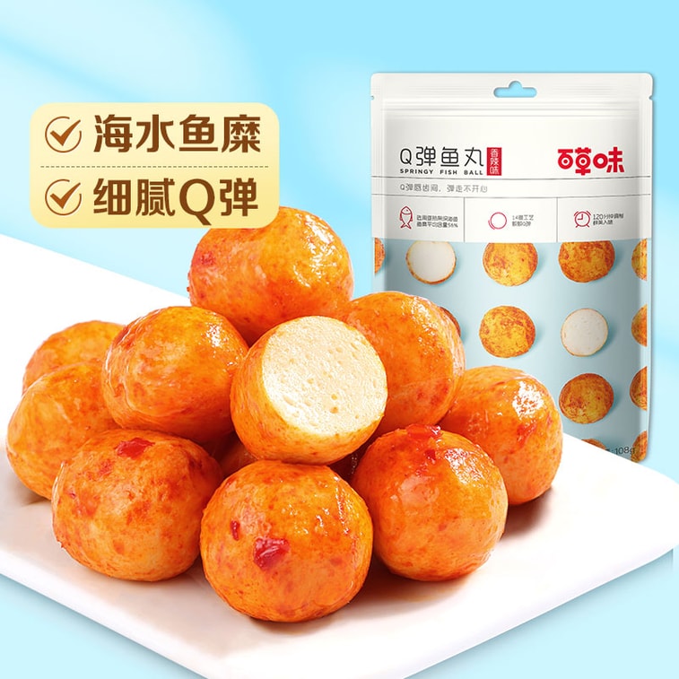 百草味 即食海鮮特產休閒零食點心 Q彈魚丸108g(燒烤口味) 3