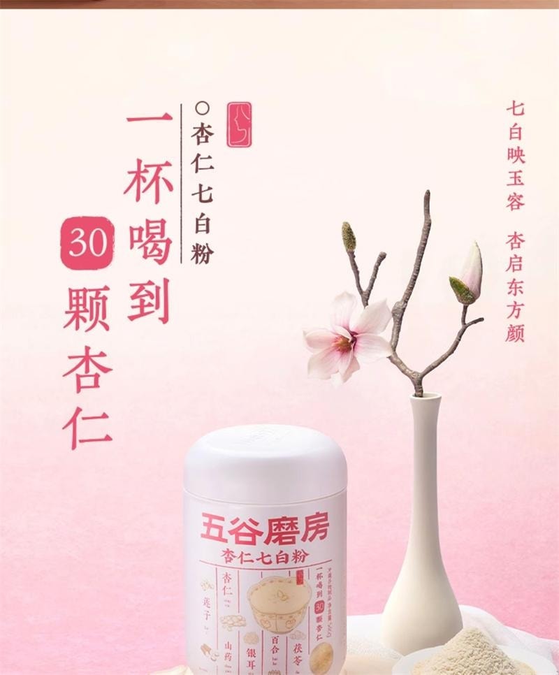 Almond Seven White Drink Whitening Silver Ear Lily Almond Powder 546g per bottle,