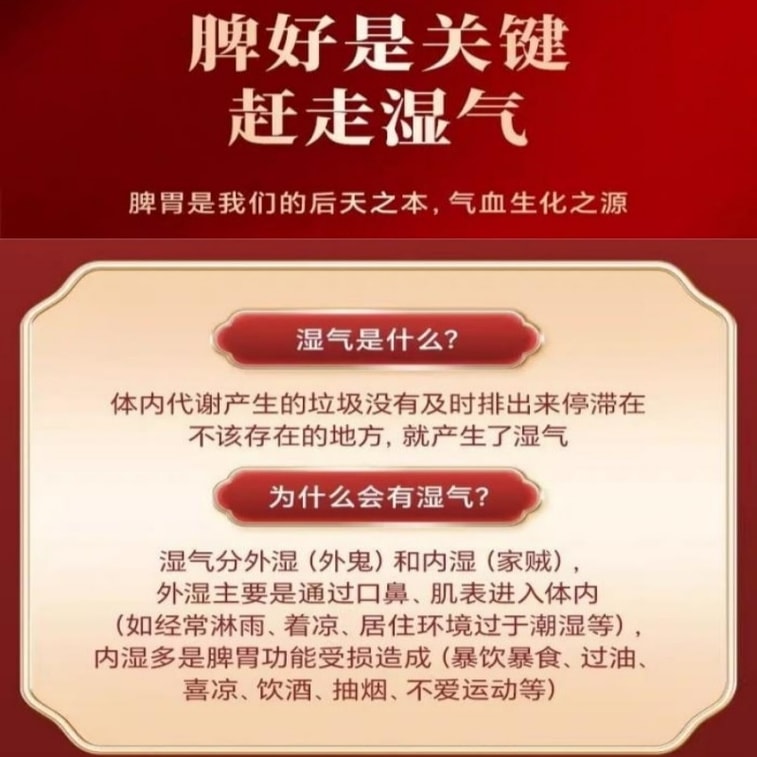 万太医 【全球好物节】川朴化湿丸30颗/盒【全网独家】 中医草本养生丸 祛湿去湿气 健脾胃 缓解口臭牙痛筋骨痛 3