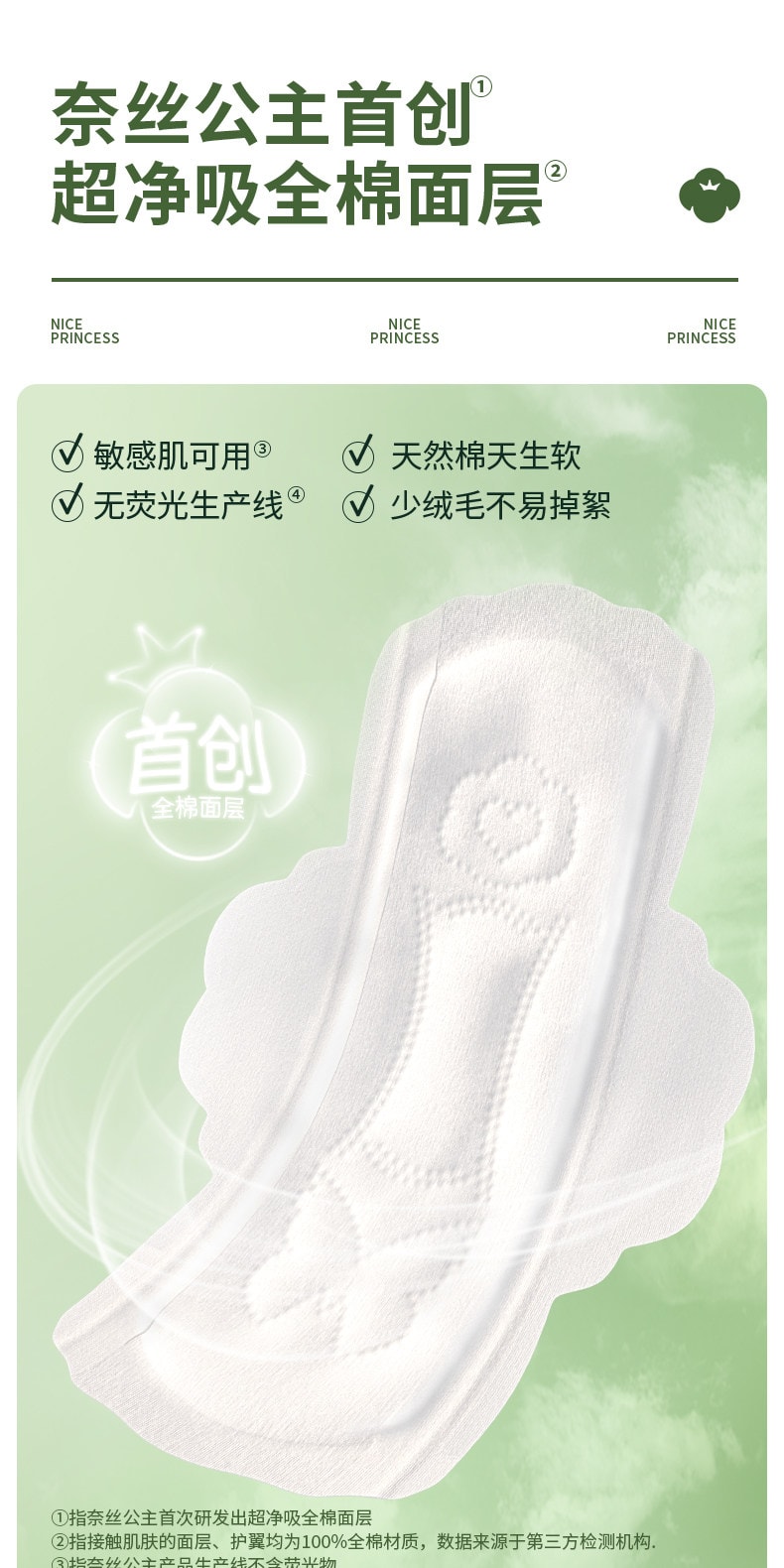 【中國直郵】 全棉時代 奈絲公主衛生巾女生純棉親膚超薄 日夜兩用290mm 8片/包
