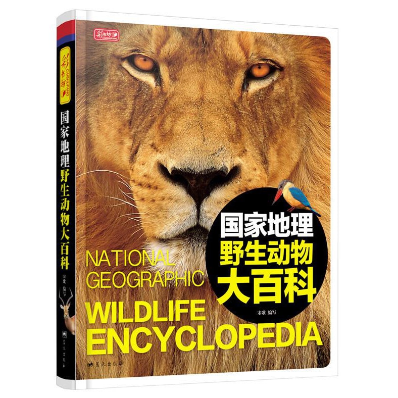 中國珍貴野生動物 中国珍貴野生動物 WILDLIFE OF CHINA 中国語？ 中國