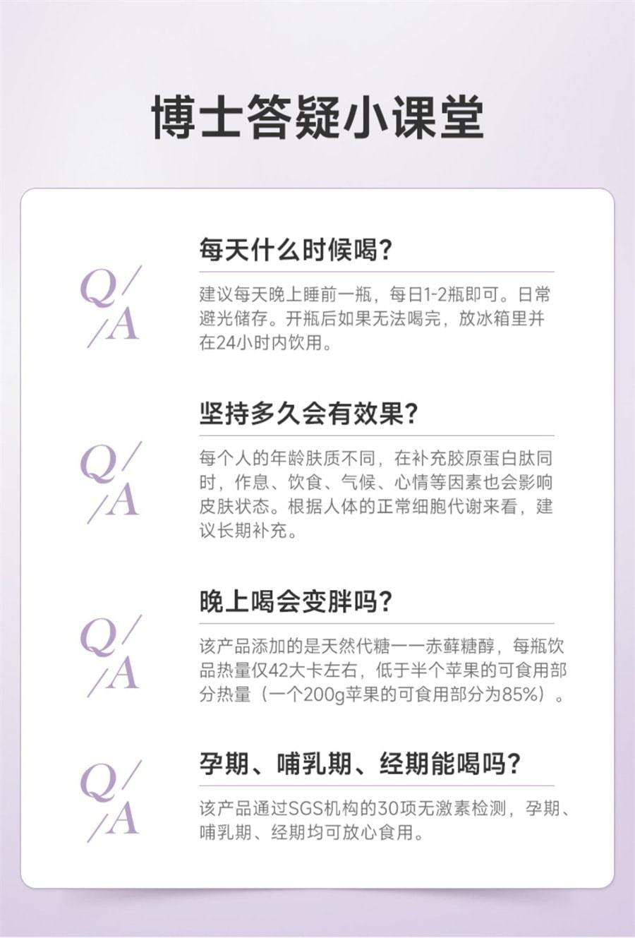 【中國直郵】 五個女博士 膠原蛋白勝肽液態飲 小分子勝肽口服液蛋白飲 50mL*10瓶/盒*2盒(明星代言-李若彤)