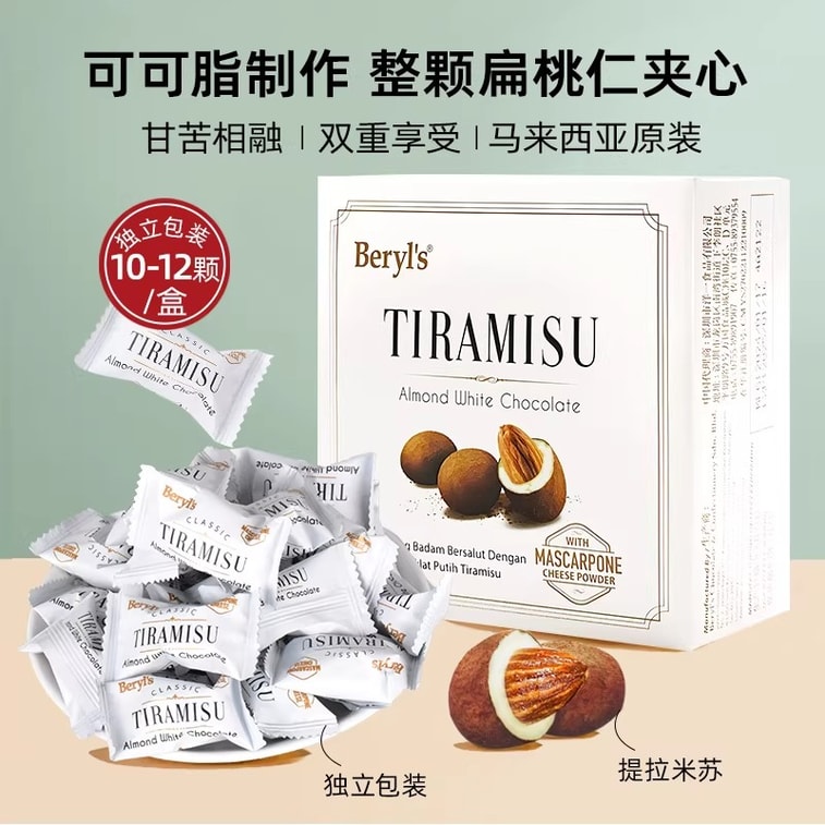Mala's same imported  Tiramisu milk chocolate 65g * 1 pack 3