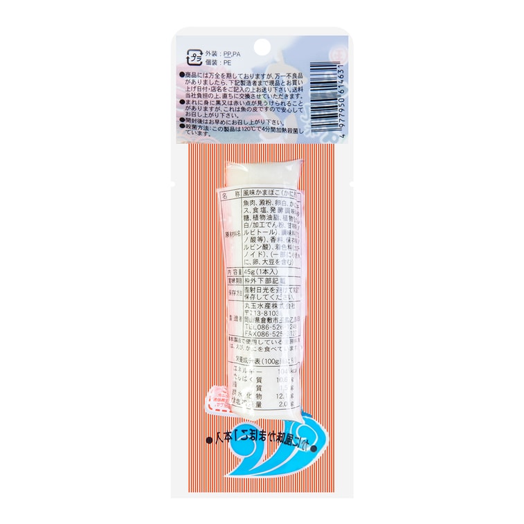 홋카이도 게살 스트립, 1.58oz 4