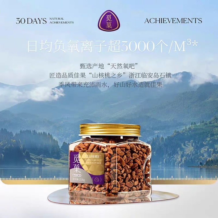 Walnut Meat 218g 4