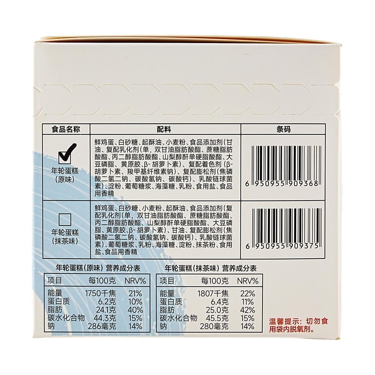 六合信 年轮蛋糕礼盒 原味 6枚入 210g【早餐下午茶点心】 12