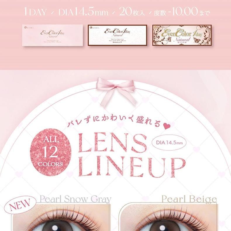 【日本美瞳/日本直郵】新木優子evercolor 1day Natural 日拋美瞳Pearl Snow Gray 珠光灰「灰色系」20片裝預定3-5天度數-2.25(225) DIA:14.5mm | BC:8.7 mm