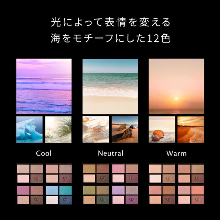 CLE DE PEAU BEAUTE Eyeshadow #8 Warm Ocean Sunset - Yami.com