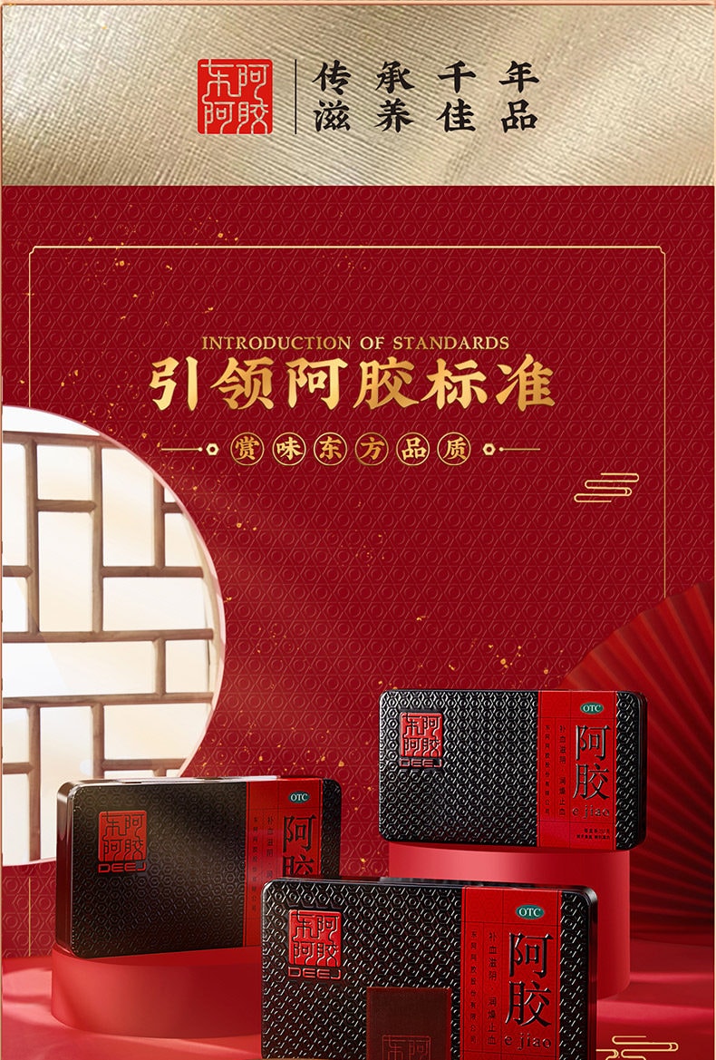 阿胶 东阿阿胶阿胶块补血滋阴润燥止血250g - 亚米