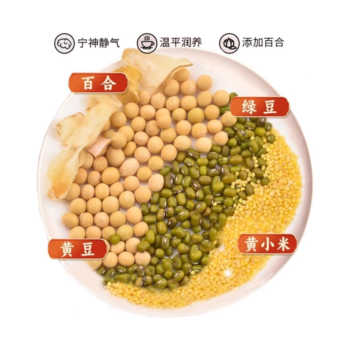 熬夜豆浆【宁神静气】料包营养早餐 10包 700g