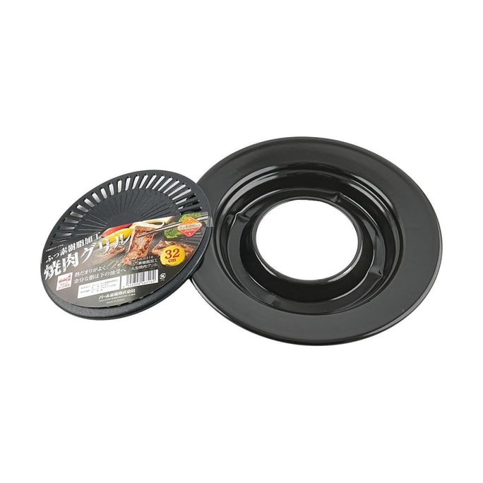 Round Non-stick Grill Pan for Cassette Oven 12.6 inches