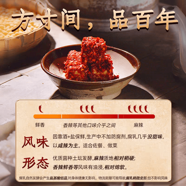 자장 매운 발효 두부, 쓰촨 특산품, 무형문화유산, 정통 발효 두부, 후난 털 두부, 휴대하기 좋은 작은 병, 120g*1병 3