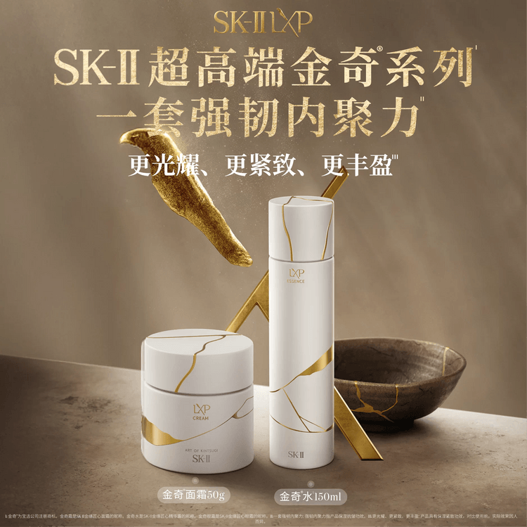 LXP Ultimate Perfecting Skincare Set – Essence 150ml + Cream 50g +