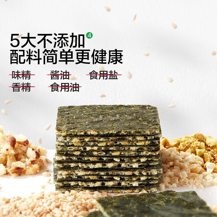 Pistachio-flavored seaweed crackers, child-friendly snack with no added salt (18g) 3