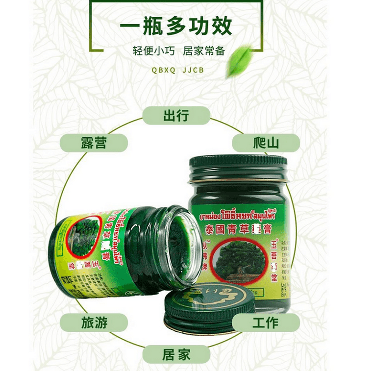 【中国直邮】 泰国 金卧佛牌 青草药膏清凉绿膏防蚊虫叮咬驱蚊止痒原装金卧佛 15ml*1瓶装