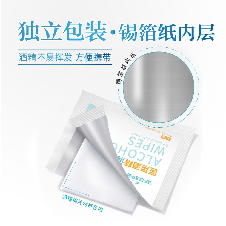 海氏海諾 醫用酒精消毒棉片【6cm*6cm 100片 單片獨立包裝】隨身攜帶 【一次性酒精濕巾 隨手消毒 擦小物 擦污漬】 5