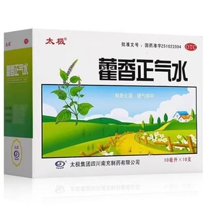 Huoxiang Zhengqi Water: Headache, Diarrhea, Heat Stroke, Common Cold 10 Vials/box