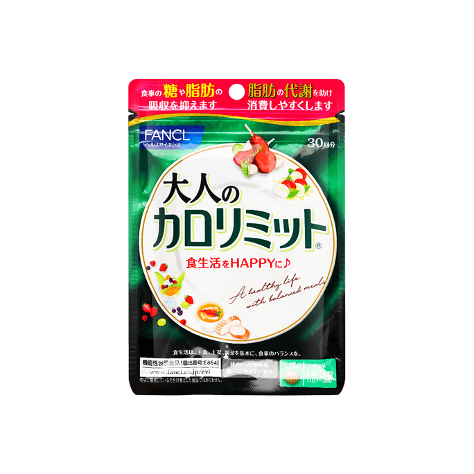 日本FANCL 加强版黑姜纤体热控祛脂片 卡路里控制 30回分 增强新陈代谢 减少腹部脂肪