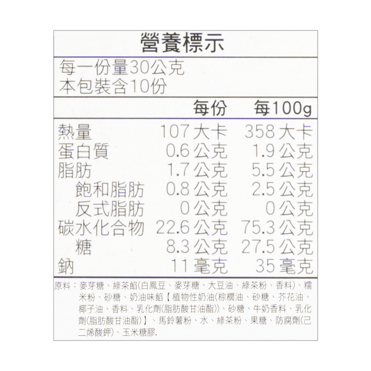 YUKI/LOVE もちロール抹茶クリーミー 300g 4