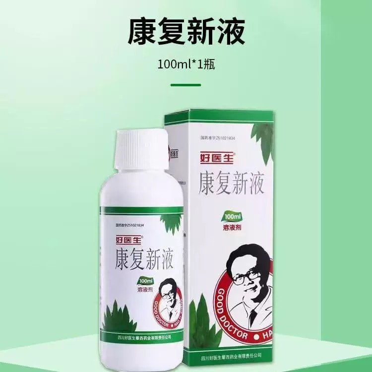 HAOYISHENG 好医生 Good Doctor/ 康复新液120ml*2 2箱セット 合計240ml