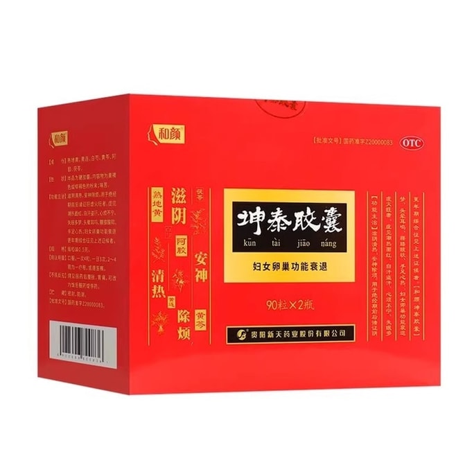 Kuntai Capsules (180 capsules/box) for restlessness insomnia dizziness and ovarian dysfunction in women. Nourishe