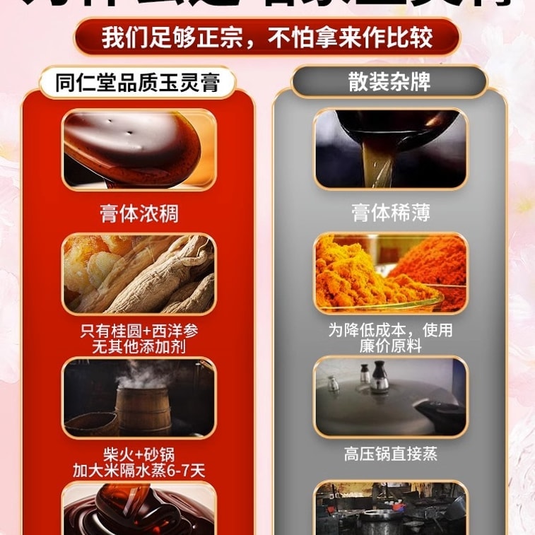 베이징 통런탕 옥릉연고: 혈액과 기를 보충하고 비장과 위장을 튼튼하게 하며 마음을 안정시키고 신경을 진정시키는 영양 공급 및 건강 유지 제품입니다. 300g/병 5