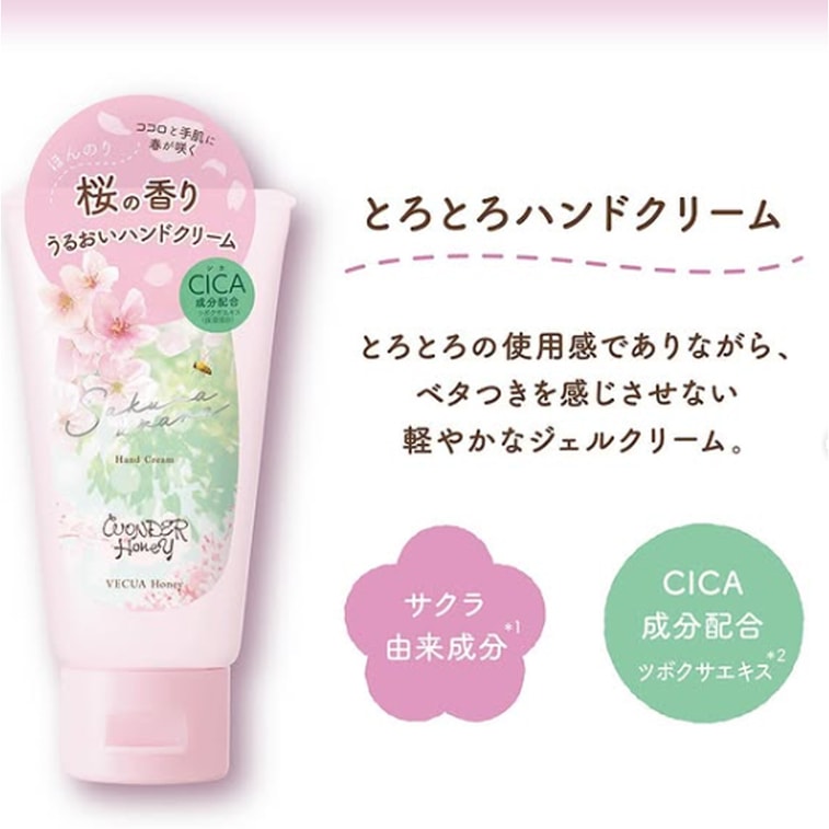 【日本直效郵件】Vecua 限定 櫻花護手霜 滋潤保濕 留香久 櫻花香味 50g 4