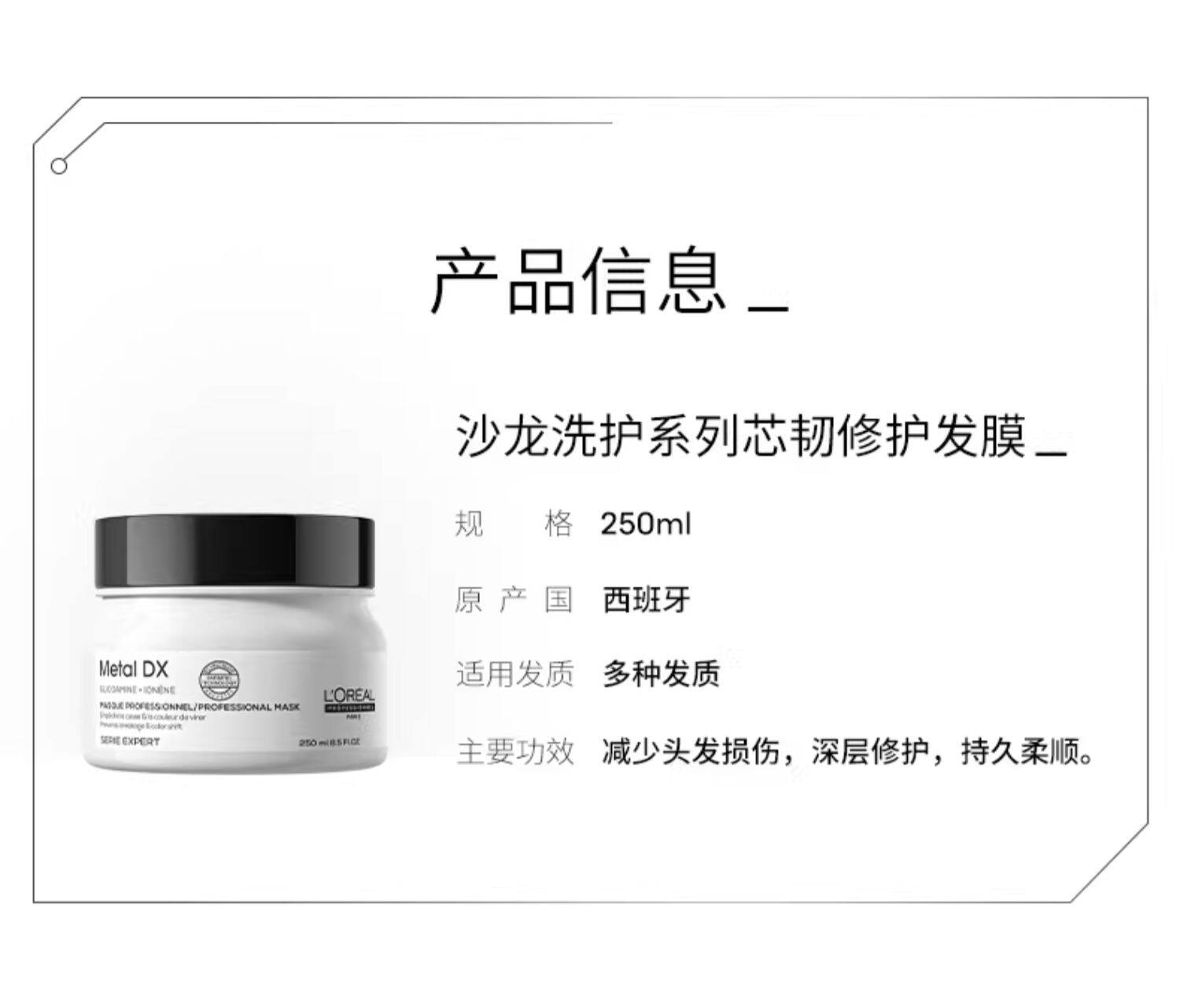 法国 巴黎欧莱雅 Pro发膜250ml 【1分钟急救 4天持久柔顺】【高级沙宣发廊首选】【肖战代言】