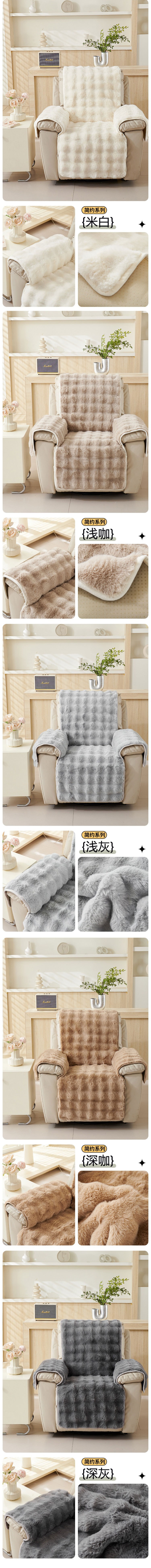 New First-Class Massage Chair Non-Slip Single Seat Cushion - One-Piece Plush Sofa Cushion One-Piece Rabbit Fur 50*185cm (Single Seat Size) Dark Gray