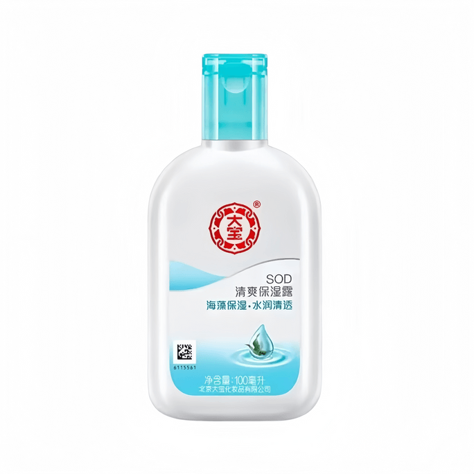 SOD Honey - Refreshing Moisturizer, Hydrating Moisturizing Lotion, Face Cream Moisturizing Face Skin Care Products Men's and Women's 100ml